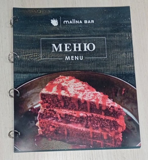 меню