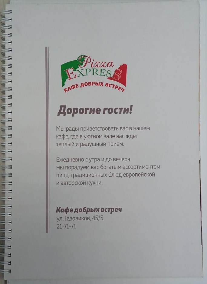 печать меню