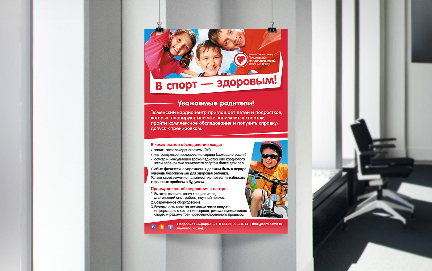 Печать плакатов и афиш