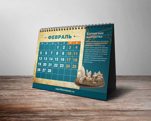 Настольные календари перекидные могут позволит многие компании